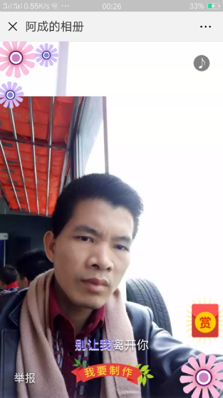 永恒的第二张照片--扬州相亲服务中心