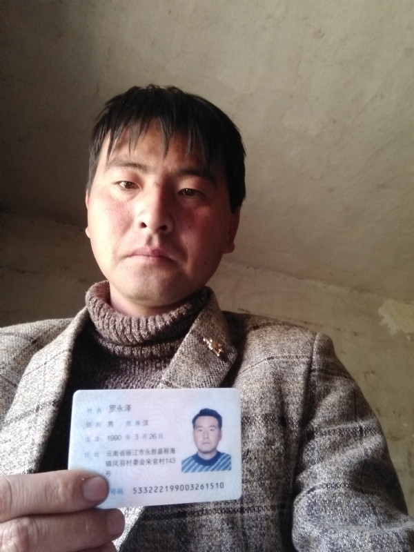 罗永泽的第一张照片--扬州相亲服务中心