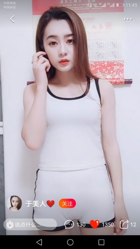 魅力白玲的第二张照片--扬州相亲服务中心
