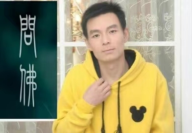 泠暖自知的第一张照片--扬州相亲服务中心