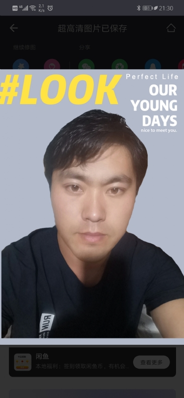 清风的第一张照片--扬州相亲服务中心
