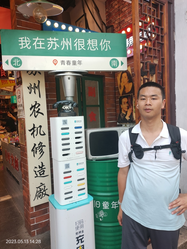 天行者的第三张照片--扬州相亲服务中心