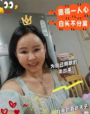 仁荷娘娘的第二张照片--扬州相亲服务中心